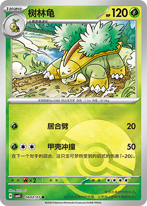Grotle Card