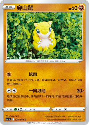 Sandshrew Card