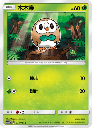 Rowlet Card