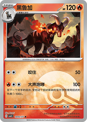 Houndoom Card
