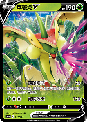 Flapple V Card