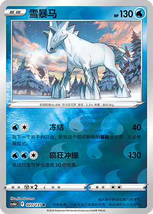 Glastrier Card