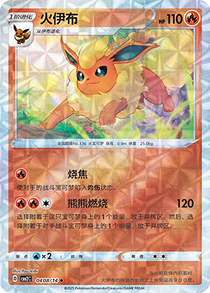 Flareon Card