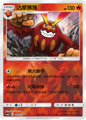 Darmanitan Card
