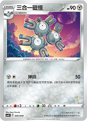 Magneton Card