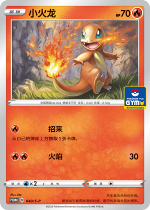Charmander Card