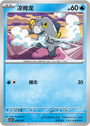 Frigibax Card