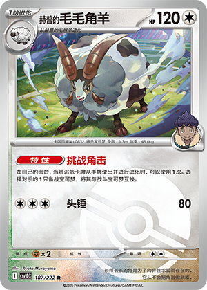 Hop's Dubwool Card
