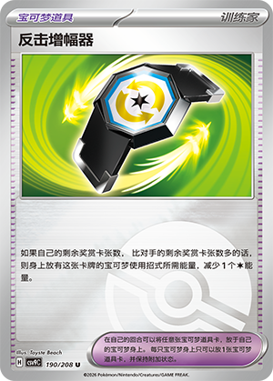 [Trainer] Counter Gain Card