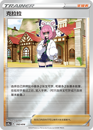 [Trainer] Klara Card