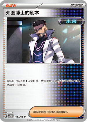 Hop's Cramorant Card