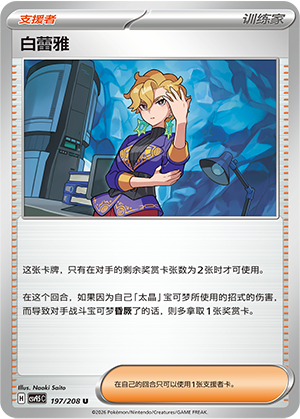 [Trainer] 好伤药 Card
