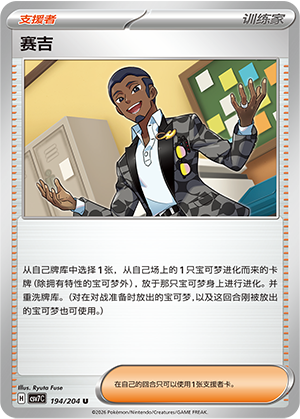 [Trainer] Zinnia Card