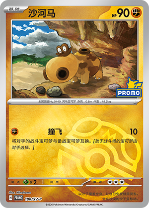 Hippopotas Card