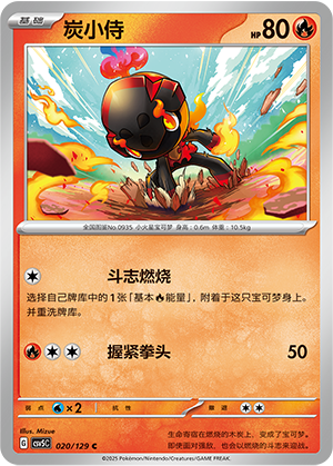 Charcadet Card
