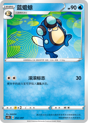 Palpitoad Card