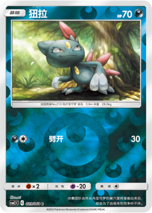 Sneasel Card