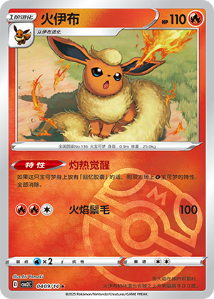 Flareon Card