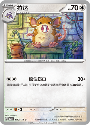 Raticate Card
