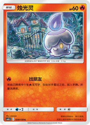 Litwick Card
