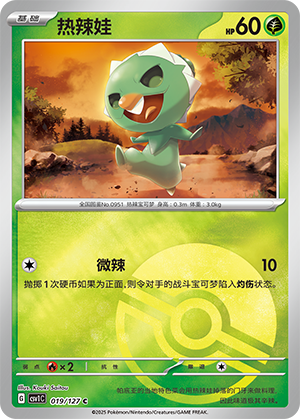 Capsakid Card