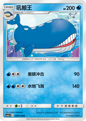 Wailord Card