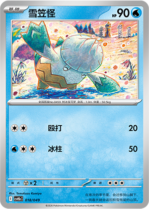 Snover Card