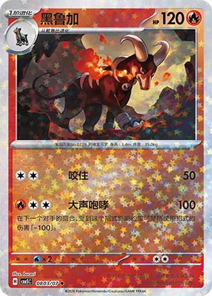 Houndoom Card