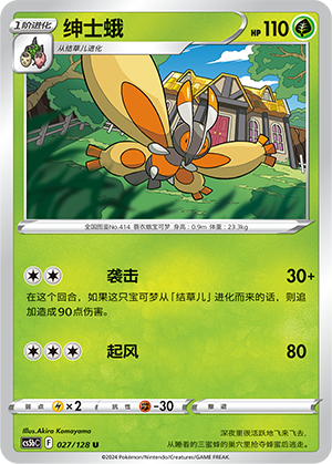 Mothim Card