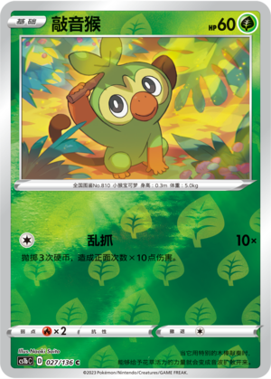 Grookey Card
