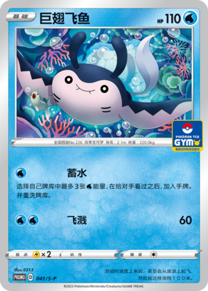 Mantine Card