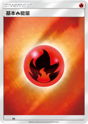 Basic Fire Energy Card