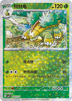 Grotle Card