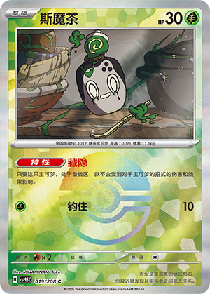 Poltchageist Card