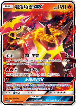 Turtonator GX Card