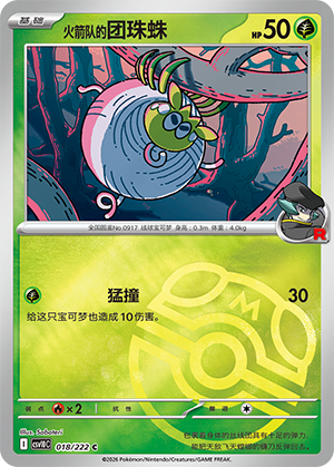 Team Rocket's Tarountula Card