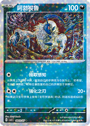 Absol Card