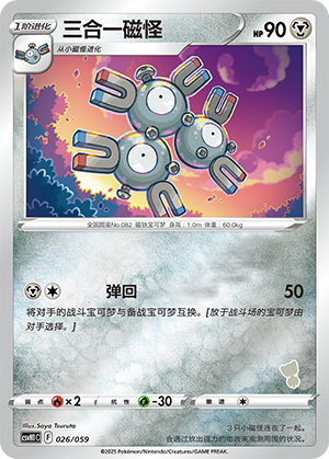 Magneton Card