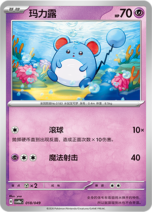 Marill Card