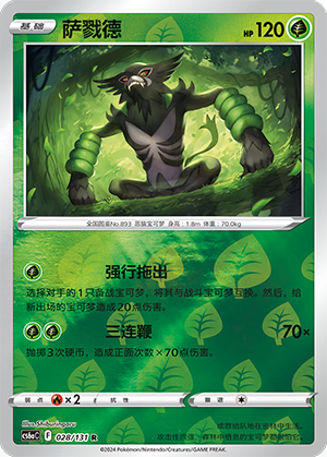 Zarude Card