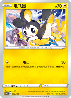 Emolga Card