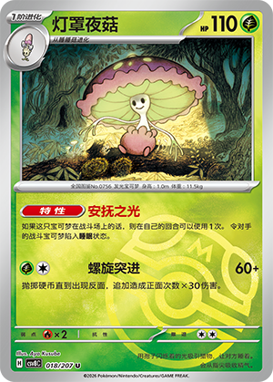 Shiinotic Card