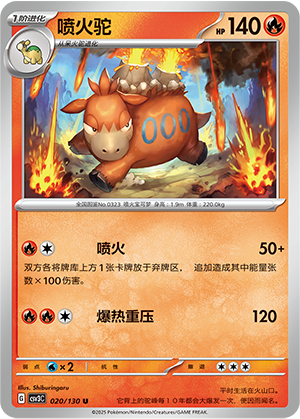 Camerupt Card