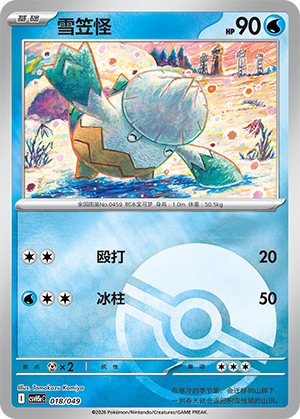Snover Card
