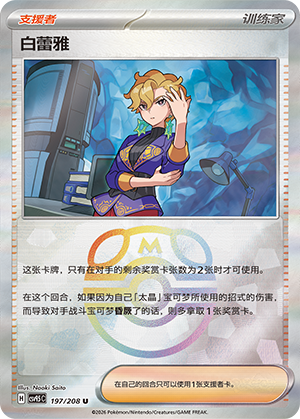 [Trainer] Briar Card