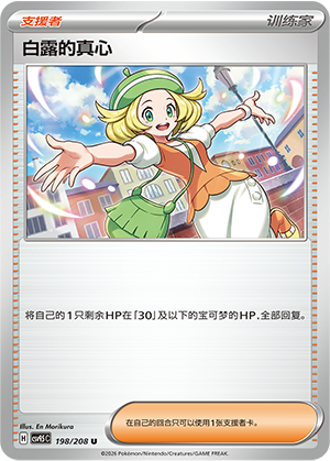 N's PP提升剂 Card