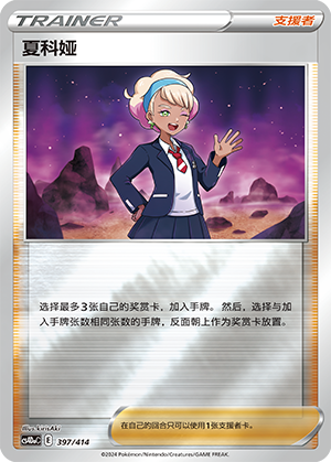 [Trainer] Peonia Card