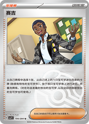 [Trainer] Zinnia Card