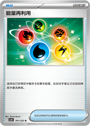 Energy Recycler Card