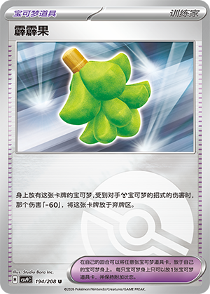 [Trainer] Cheri Berry Card